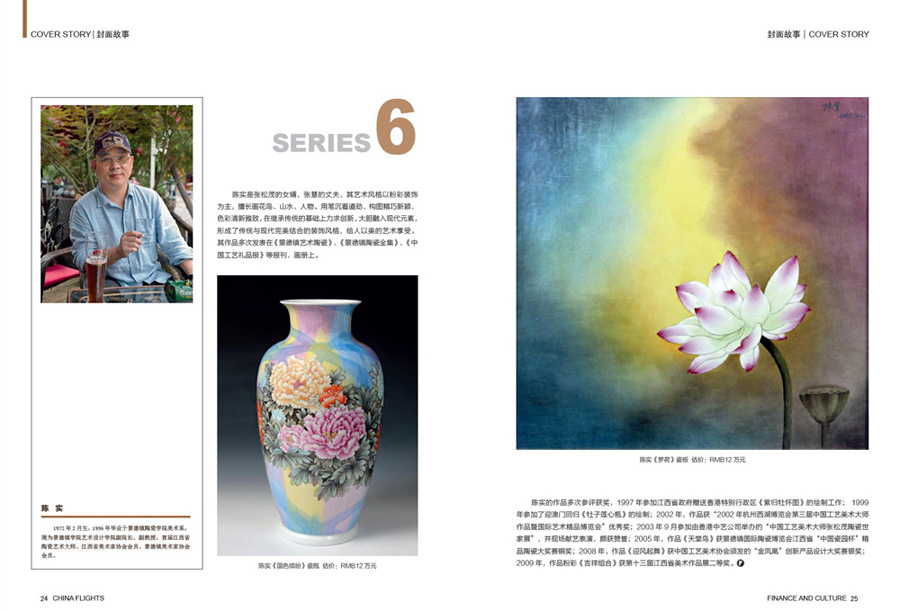 2014մdCHINA