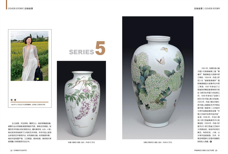 2014մdCHINA