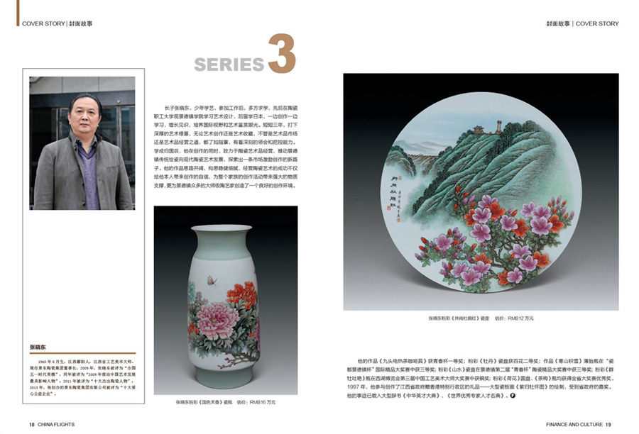 2014մdCHINA