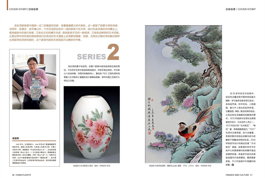 2014մdCHINA