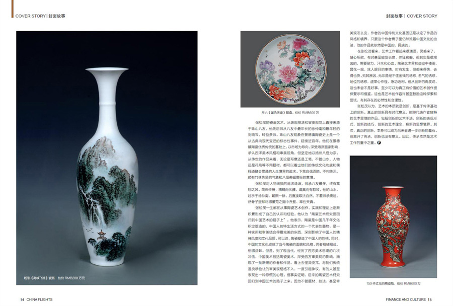 2014մdCHINA