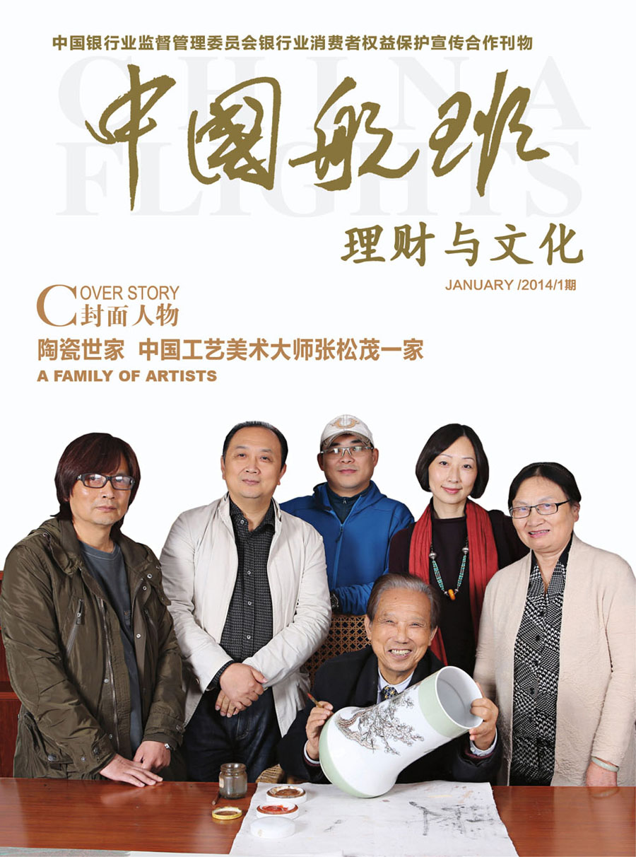 2014մdCHINA
